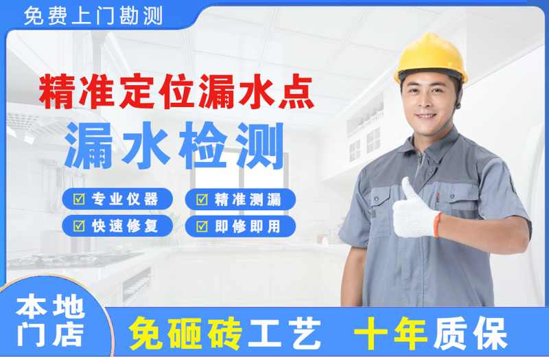 凉州精准测漏点