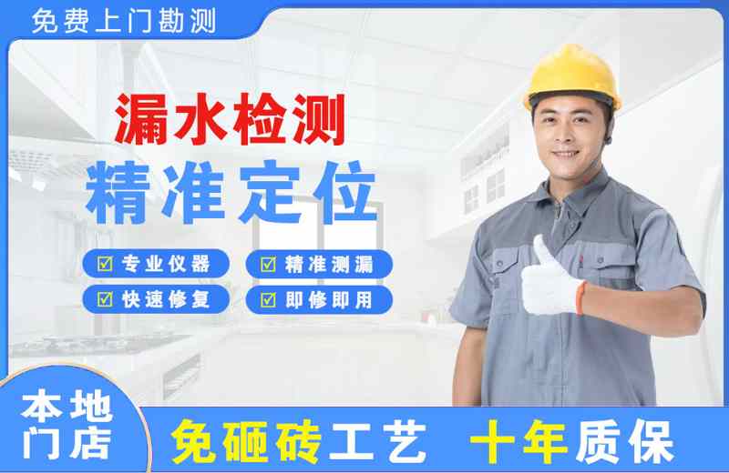 凉州漏水检测精准定位